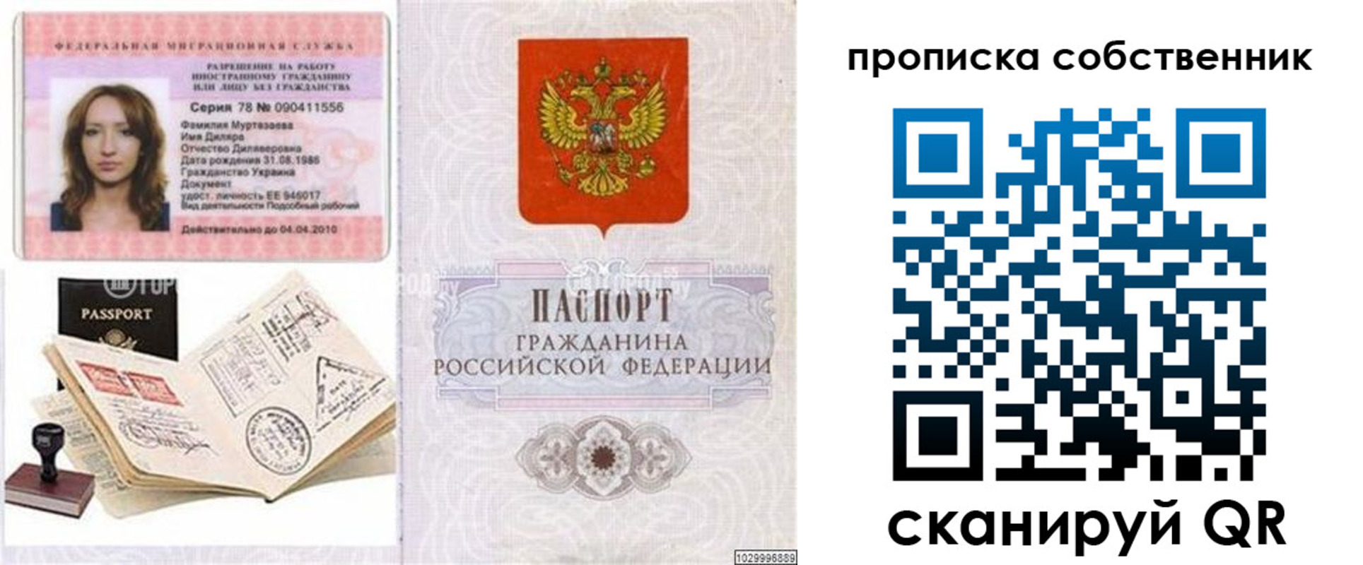 временная регистрация поиск в Калязине