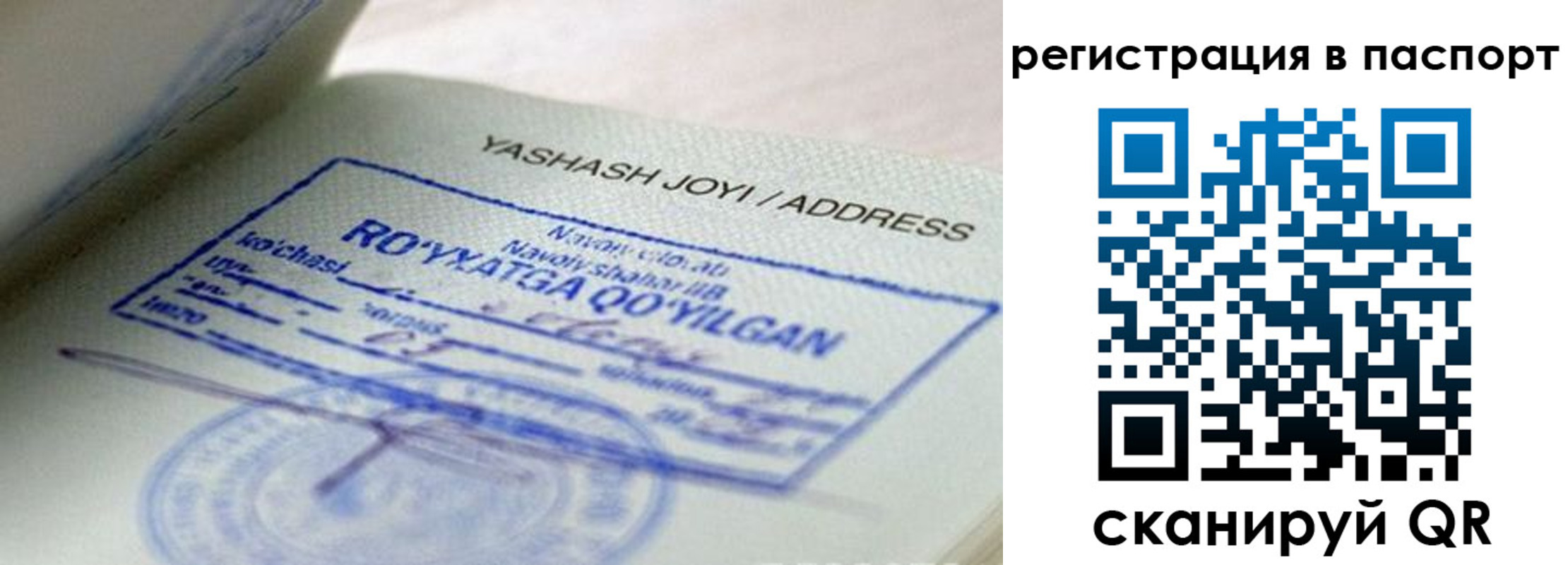 временная регистрация надежно в Калязине