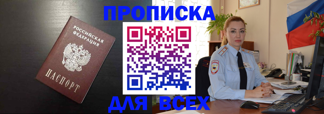 прописка для работы в Калязине