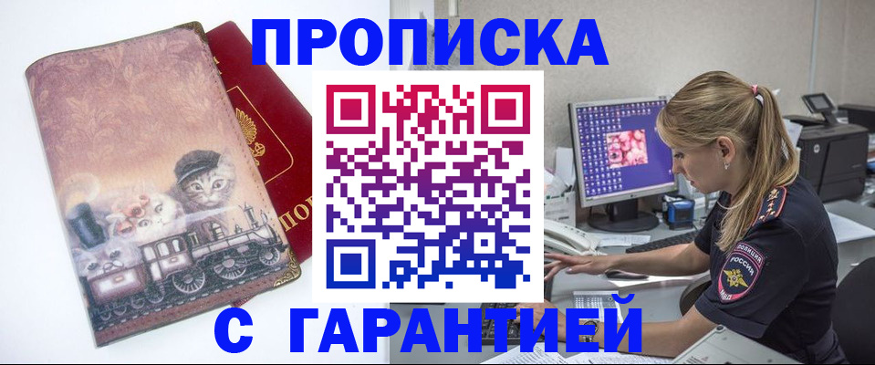 временная регистрация в квартире в Калязине