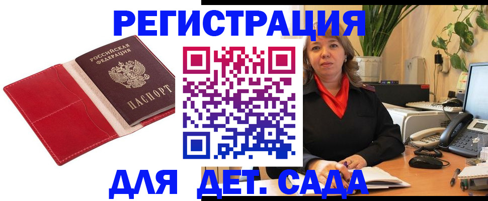 временная регистрация гарантия в Калязине