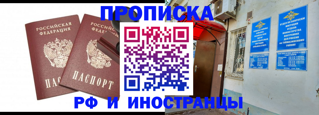 временная регистрация в квартире в Калязине