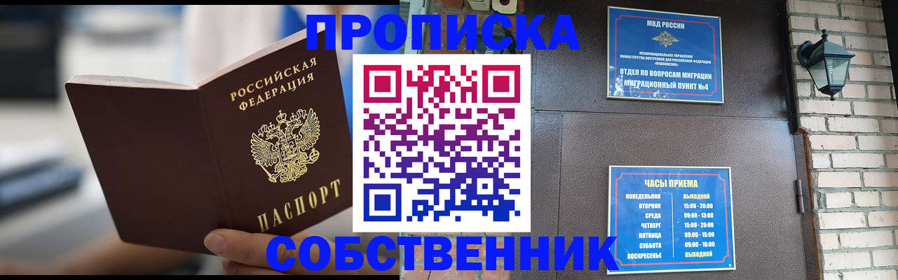 временная регистрация для школы в Калязине