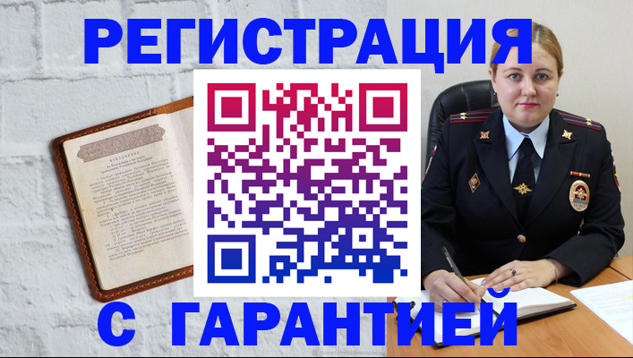прописка регистрация в Калязине